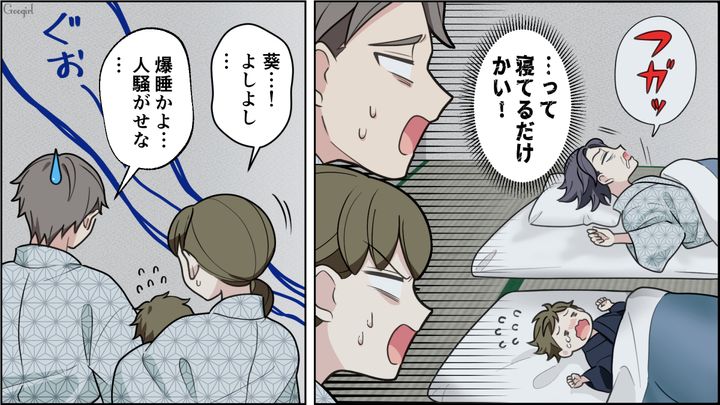 「ばぁばとねんねしましょうね」旅先で無理やり孫を連れて行ったのに…夜泣き放置で爆睡していた義母に呆れた話