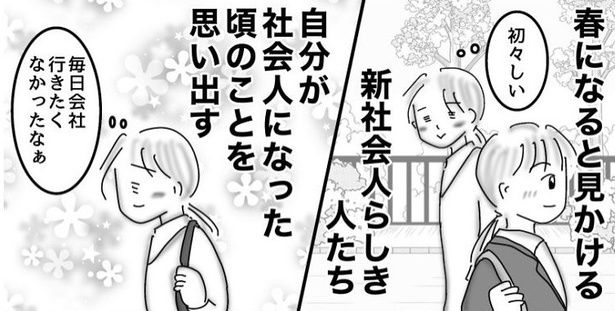 『あの頃は』01 画像提供：オムニウッチー(＠omni_uttii821)