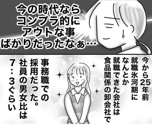 『あの頃は』02 画像提供：オムニウッチー(＠omni_uttii821)