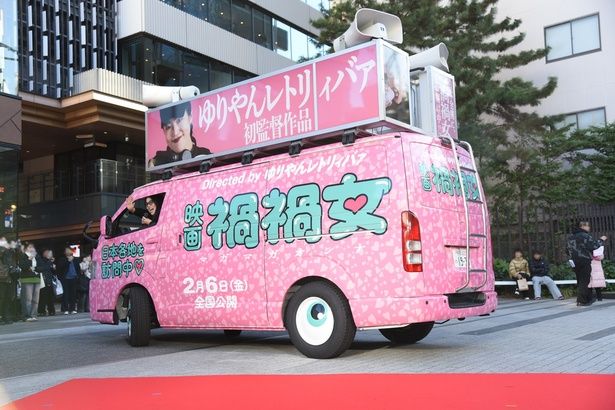 共演者や大勢の観客に見守られ、全国行脚へと旅立つゆりやんレトリィバァ監督 撮影：ソムタム田井