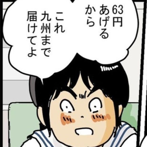 汗だくになっている配達員を見て「あんな仕事したくない！」という中学生...。それを聞いた友達は？ 画像提供：ゆきたこーすけ(@kosukeyukita)