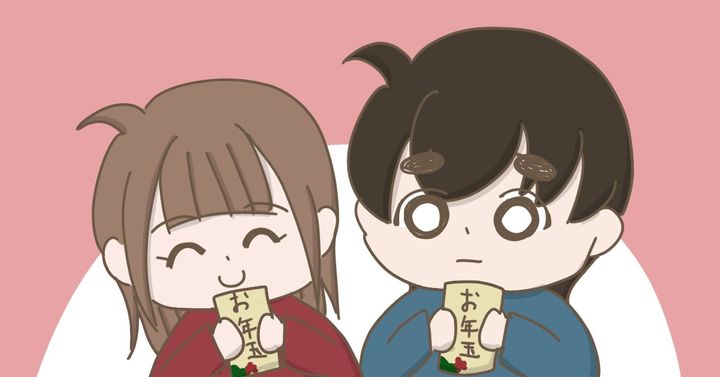 息子と娘、それぞれに渡したお年玉（べっこうあめアマミさん作）