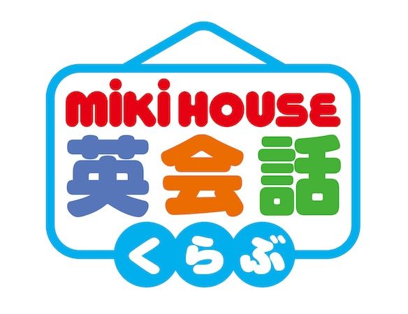 ミキハウスの幼児教室が26年春刷新。運動と脳育を強化し「がんばる脳」を育てる