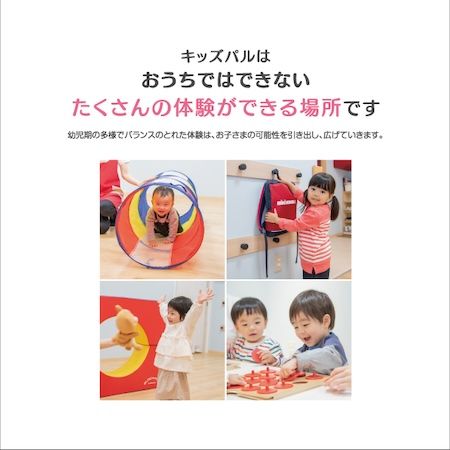 ミキハウスの幼児教室が26年春刷新。運動と脳育を強化し「がんばる脳」を育てる