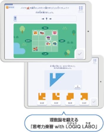 ミキハウスの幼児教室が26年春刷新。運動と脳育を強化し「がんばる脳」を育てる