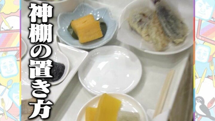 【写真・画像】川島明、バイキングで見せた“異常な盛り付け”に千鳥ノブ驚愕「神棚みたい」完璧な仕上がりに人類初の「SS評価」判定も！ 2枚目