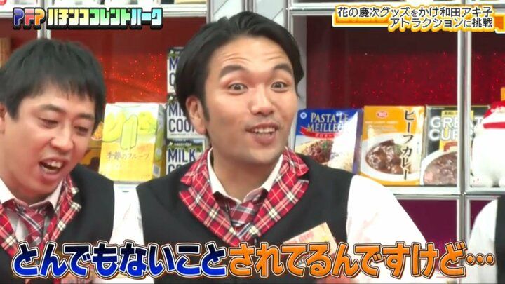 見取り図・盛山晋太郎