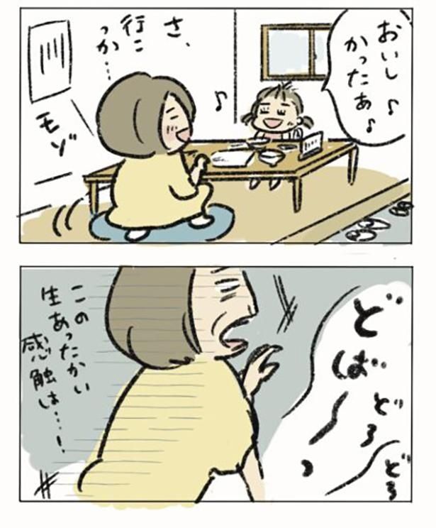 何事もなく無事に食事を終えたと思ったら！「どば～っ」と生あたたかい感触が…