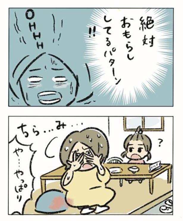 「絶対おもらししてるパターン‼」お店の座布団にも血が…！