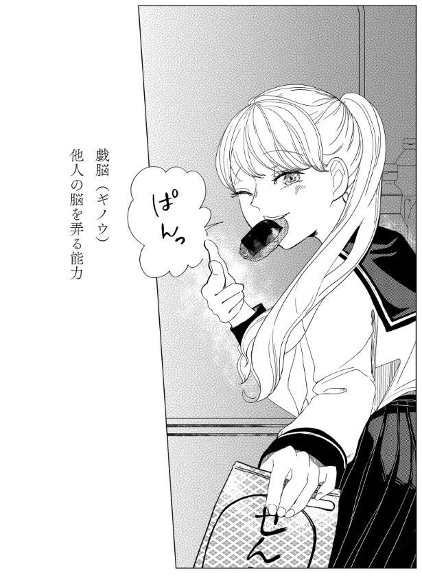 トリックオブメモリー_P003 乃(@no_2n2ru10)