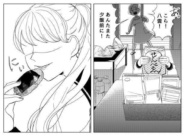 トリックオブメモリー_P002 乃(@no_2n2ru10)