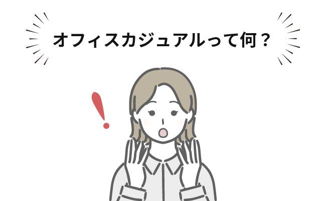 ファッションの失敗談 イメージカット