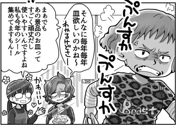 キャンペーン中は、ポイントを集めるためにちょっと高い食パンを購入する人も多い 画像提供：狸谷(@akatsuki405)