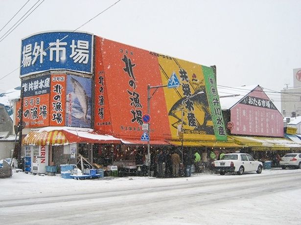 札幌中央卸売市場場外市場