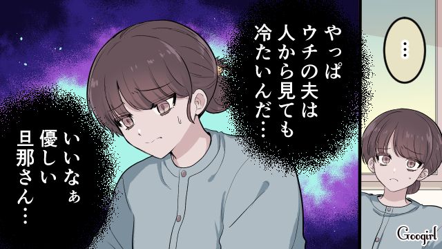 「旦那さん、相当ひどいですよ？」モラハラ夫との離婚を考えた話