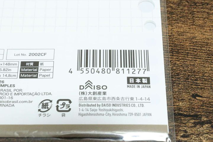 2026年ルーズリーフマンスリー（A5、シンプル） JANコード