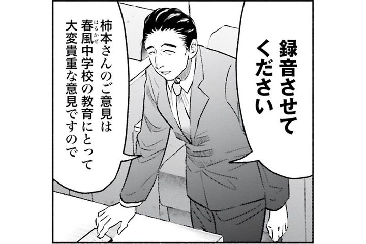 主幹教諭がモンペと対峙！主幹教諭が最初に取り出したものとは？【アテナの卒業式 #37】