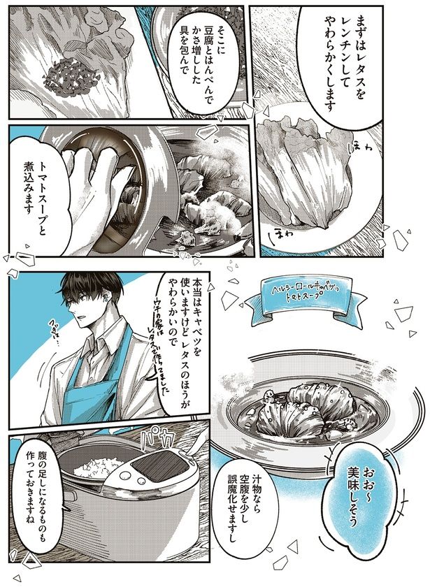 おお～美味しそう （C）世禕／KADOKAWA