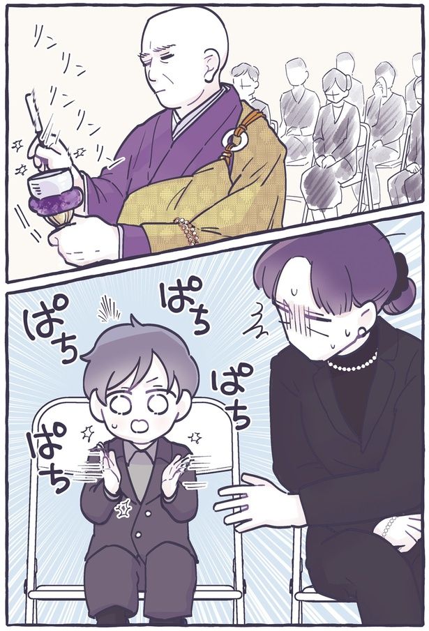 ぱちぱちぱちぱち （C）るしこ／KADOKAWA