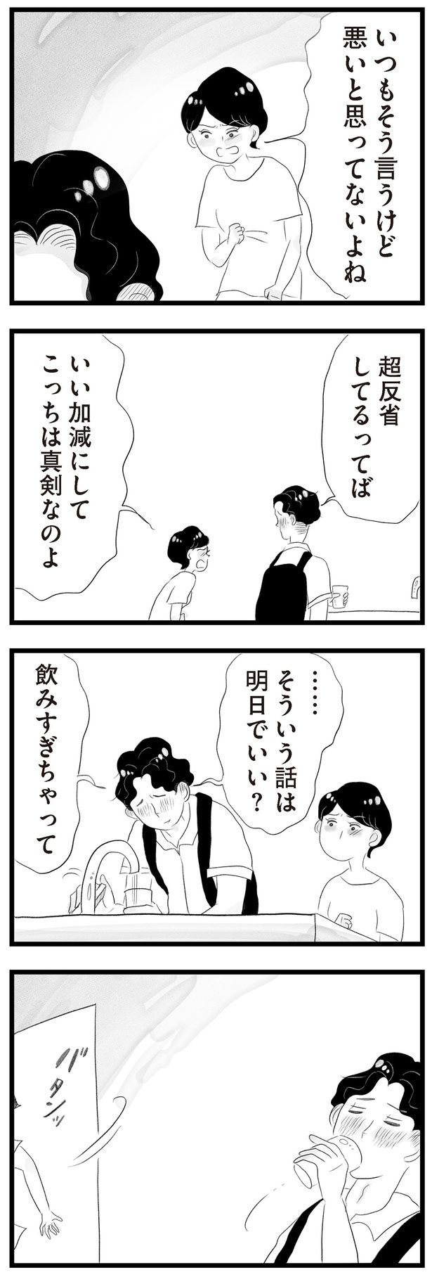 こっちは真剣なのよ （C）窓際三等兵、グラハム子／KADOKAWA