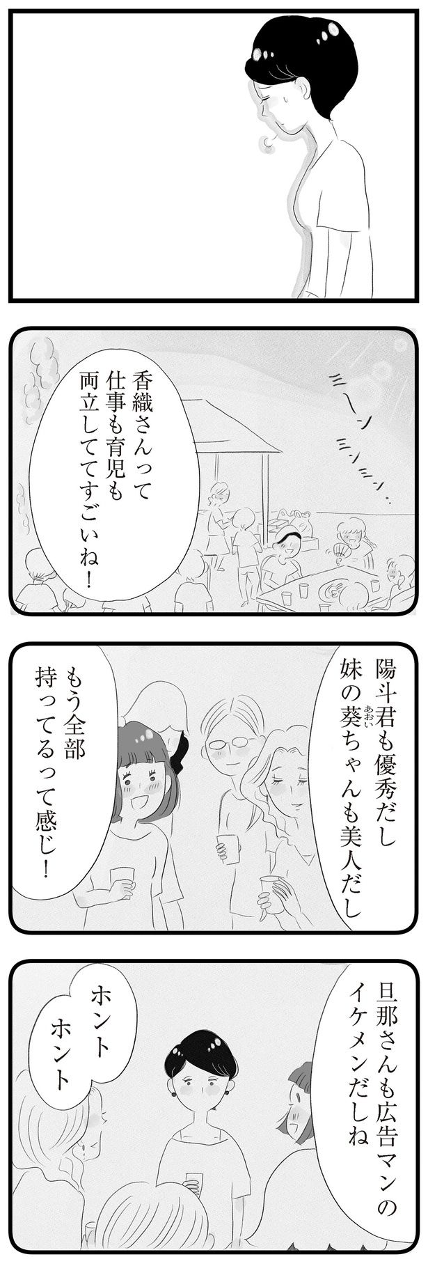 「もう全部持ってるって感じ！」 （C）窓際三等兵、グラハム子／KADOKAWA
