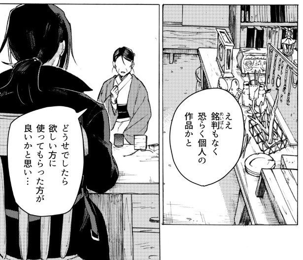 一方通行_P02 赤風よしお(@gurast) 