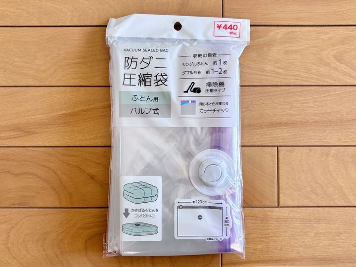 衣類も布団も！ガチで使える100均の圧縮袋3選｜旅行先でも大活躍♪【ダイソー・セリア・キャンドゥ】