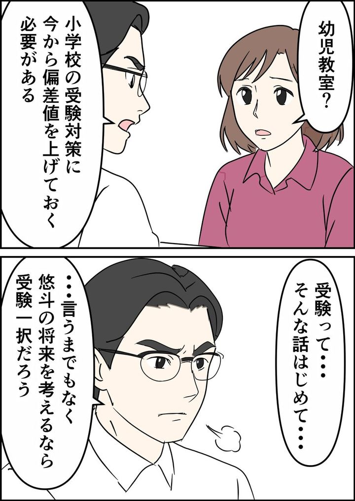 偏差値夫との赤点生活