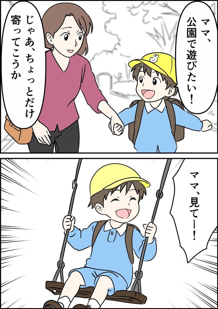 偏差値夫との赤点生活