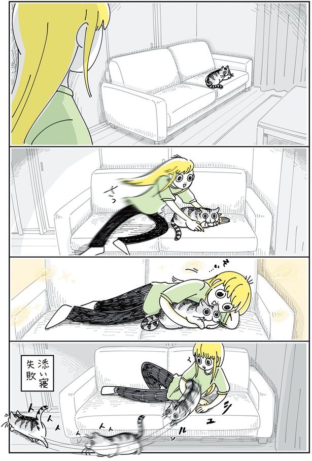 添い寝したい （C）キュルZ／KADOKAWA