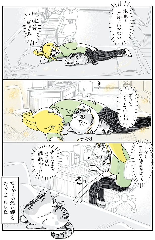 こんな時にかぎって （C）キュルZ／KADOKAWA