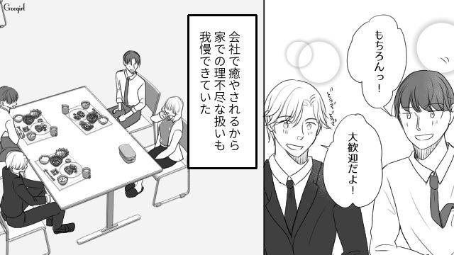 人気の新人女子の教育係に！ 家事育児をしないのに家庭にウンザリした男性が職場に癒やしを見つけた話