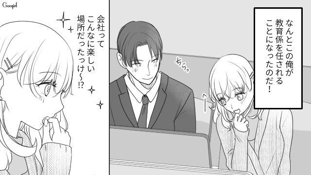 人気の新人女子の教育係に！ 家事育児をしないのに家庭にウンザリした男性が職場に癒やしを見つけた話