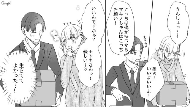 人気の新人女子の教育係に！ 家事育児をしないのに家庭にウンザリした男性が職場に癒やしを見つけた話