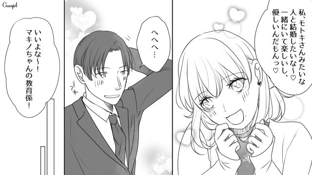 人気の新人女子の教育係に！ 家事育児をしないのに家庭にウンザリした男性が職場に癒やしを見つけた話