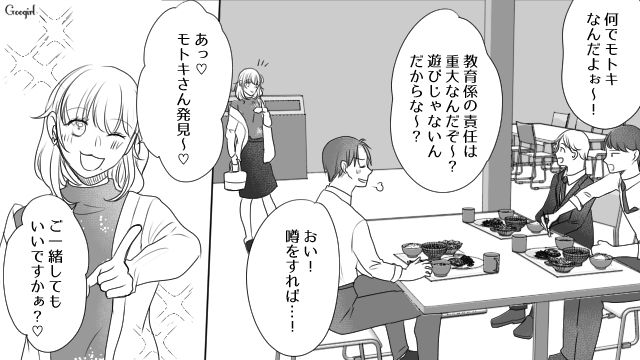 人気の新人女子の教育係に！ 家事育児をしないのに家庭にウンザリした男性が職場に癒やしを見つけた話