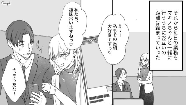 人気の新人女子の教育係に！ 家事育児をしないのに家庭にウンザリした男性が職場に癒やしを見つけた話