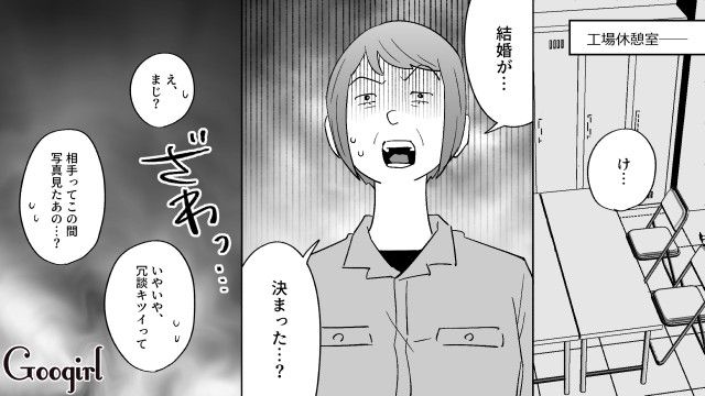 怪しげな結婚祝いを持参したスピ系婚約者…「30万円お願いします」高額請求に血の気が引いた話