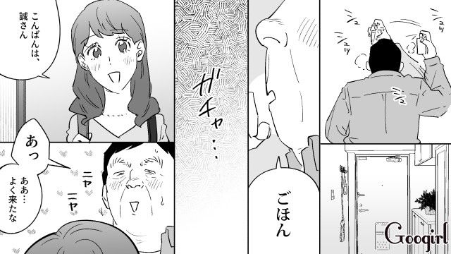 怪しげな結婚祝いを持参したスピ系婚約者…「30万円お願いします」高額請求に血の気が引いた話