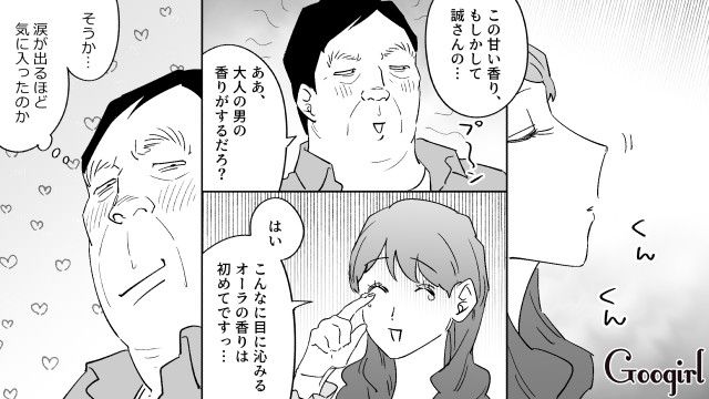 怪しげな結婚祝いを持参したスピ系婚約者…「30万円お願いします」高額請求に血の気が引いた話