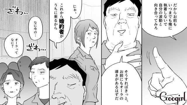 怪しげな結婚祝いを持参したスピ系婚約者…「30万円お願いします」高額請求に血の気が引いた話
