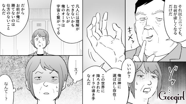 怪しげな結婚祝いを持参したスピ系婚約者…「30万円お願いします」高額請求に血の気が引いた話