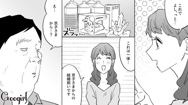 怪しげな結婚祝いを持参したスピ系婚約者…「30万円お願いします」高額請求に血の気が引いた話