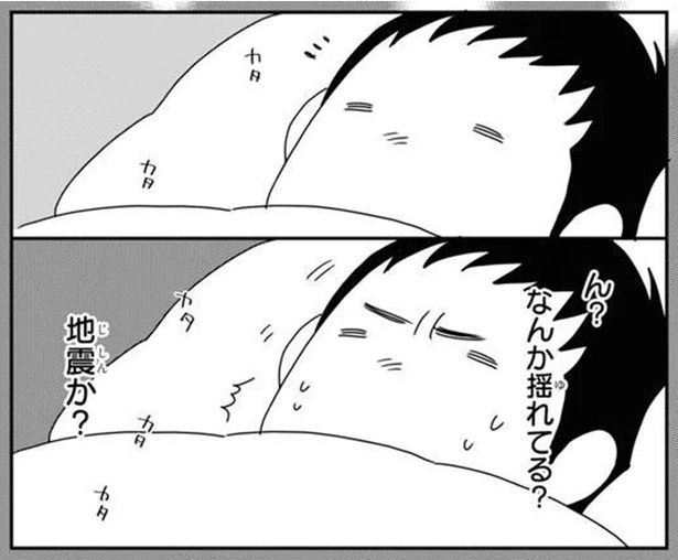 地震か？夜中にカタカタ揺れる物音で目覚めると (C)らくだ／KADOKAWA