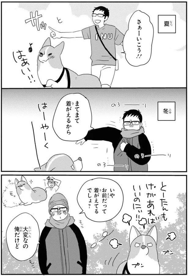 いや お前だって着がえてるでしょ？ (C)らくだ／KADOKAWA