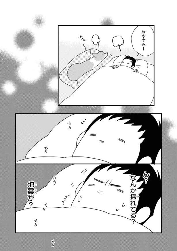 ん？なんか揺れてる？地震か？ (C)らくだ／KADOKAWA