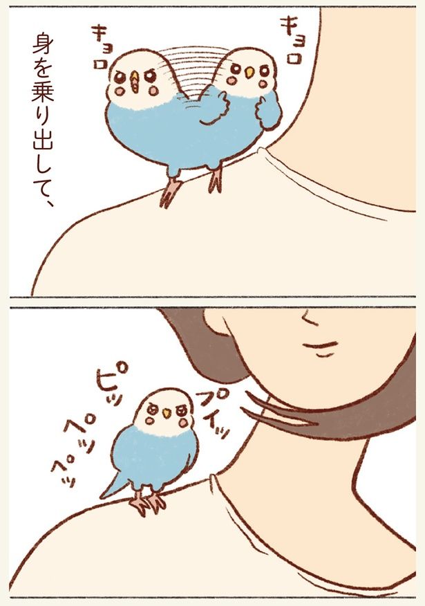 身を乗り出して （C）谷小夏／KADOKAWA