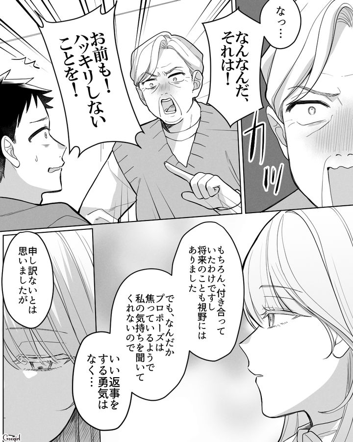 まるで尋問！ 嫁蔑視すぎる価値観で攻めてきた義両親と彼氏に「結婚挨拶の本当の経緯」を明かした話