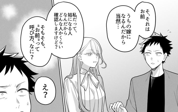 まるで尋問！ 嫁蔑視すぎる価値観で攻めてきた義両親と彼氏に「結婚挨拶の本当の経緯」を明かした話