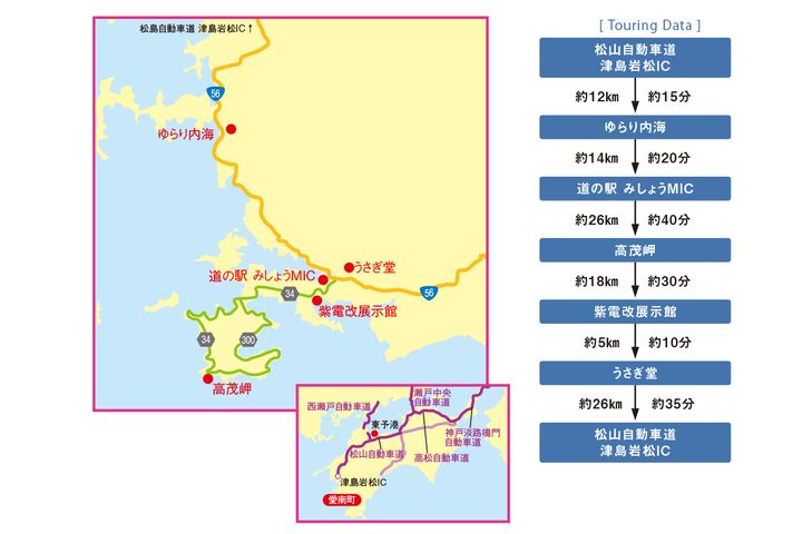 紺碧の海が広がる伊予国・愛南町で海グルメ三昧！｜多聞恵美ルポ・滋賀県